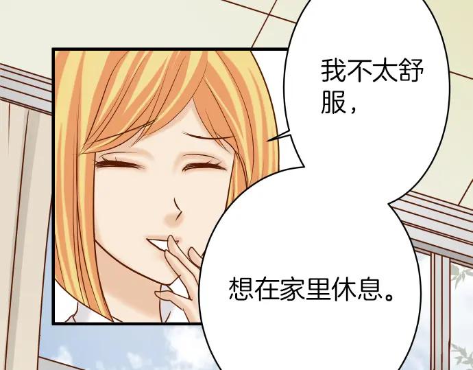 复仇要冷冷端上 - 第156话 邀约 - 第66张图