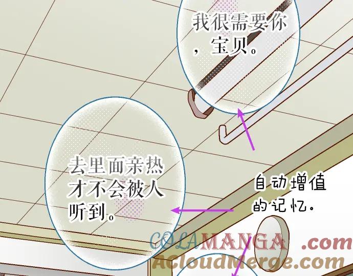 复仇要冷冷端上 - 第156话 邀约 - 第40张图