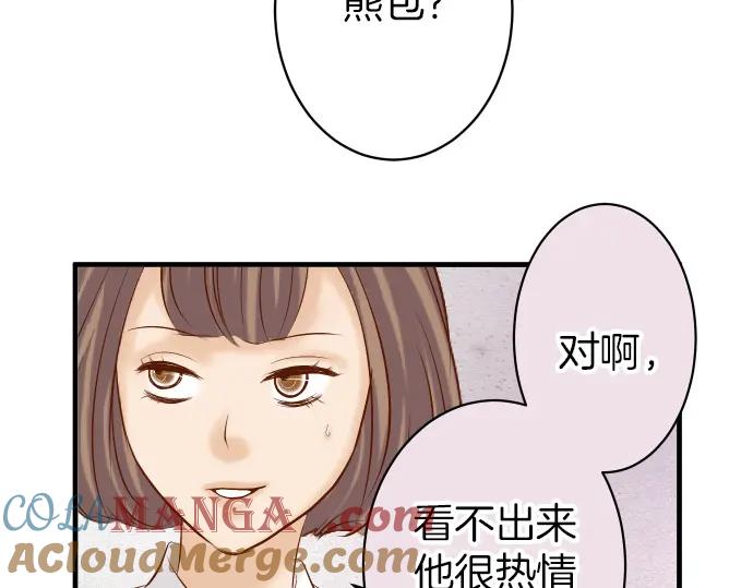 复仇要冷冷端上 - 第156话 邀约 - 第52张图