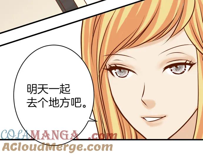 复仇要冷冷端上 - 第156话 邀约 - 第28张图