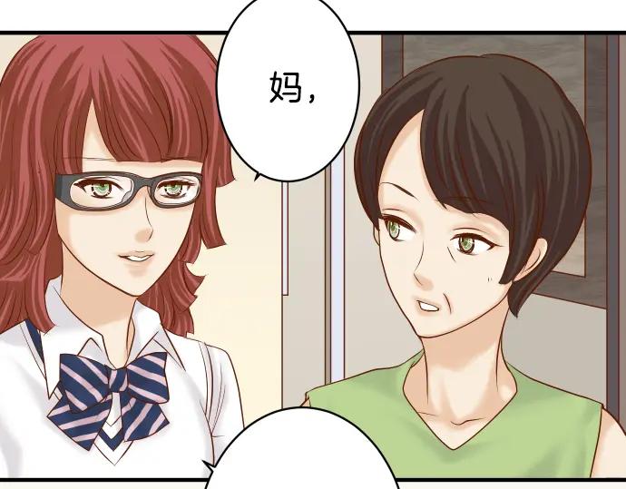 复仇要冷冷端上 - 第156话 邀约 - 第6张图