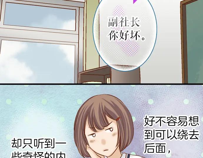 复仇要冷冷端上 - 第156话 邀约 - 第41张图