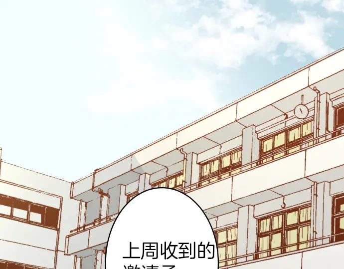 复仇要冷冷端上 - 第156话 邀约 - 第56张图