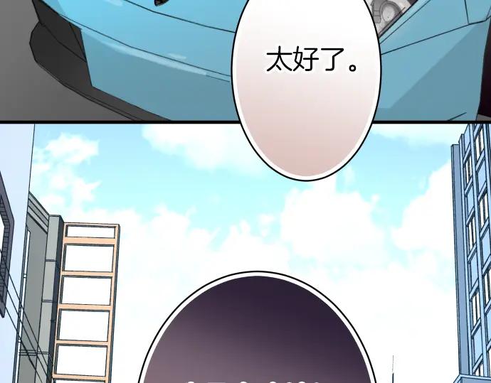 复仇要冷冷端上 - 第156话 邀约 - 第93张图