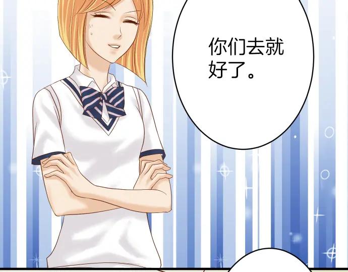 复仇要冷冷端上 - 第156话 邀约 - 第65张图