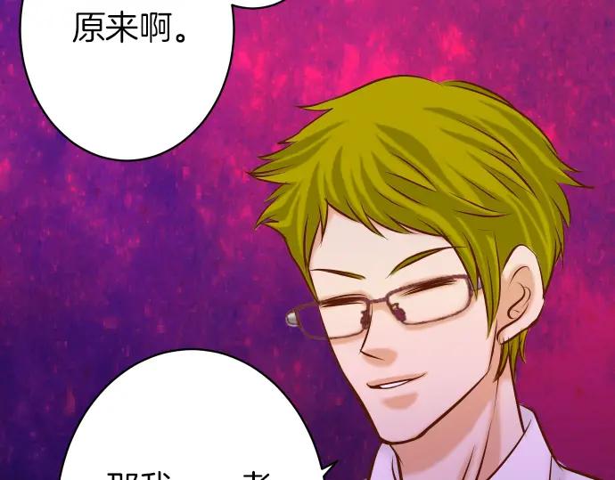 复仇要冷冷端上 - 第156话 邀约 - 第54张图