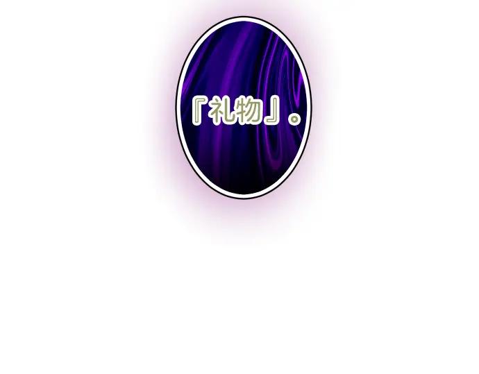 复仇要冷冷端上 - 第156话 邀约 - 第11张图