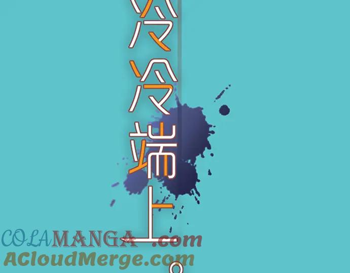 复仇要冷冷端上 - 第156话 邀约 - 第13张图