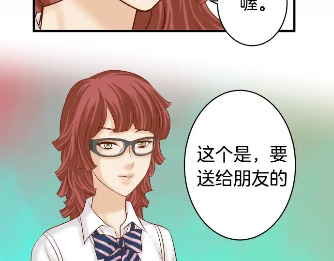 复仇要冷冷端上 - 第156话 邀约 - 第9张图