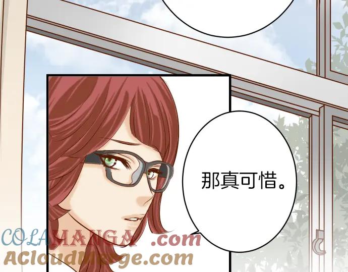 复仇要冷冷端上 - 第156话 邀约 - 第67张图