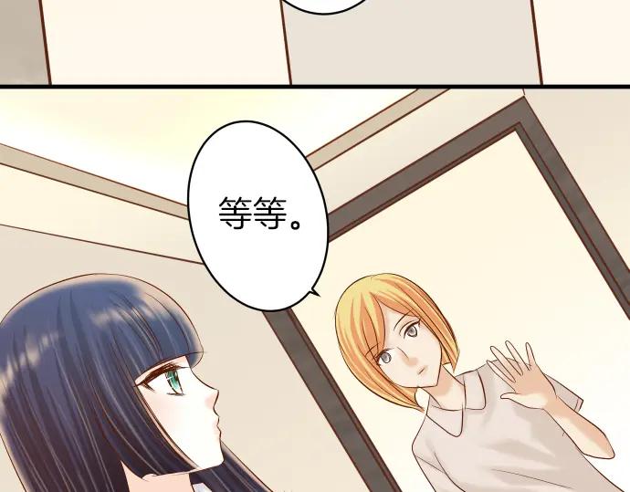 复仇要冷冷端上 - 第156话 邀约 - 第26张图