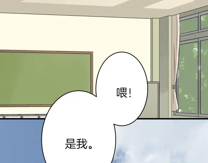 复仇要冷冷端上 - 第156话 邀约 - 第78张图