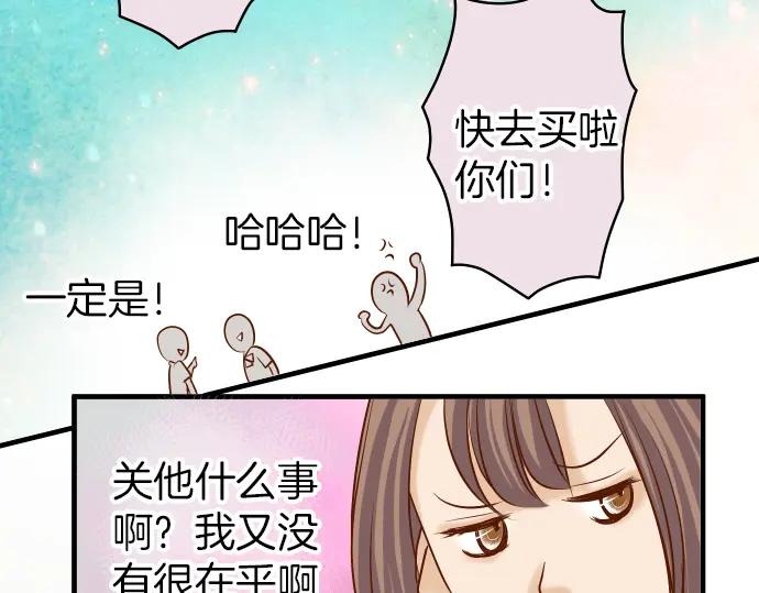 复仇要冷冷端上 - 第156话 邀约 - 第38张图