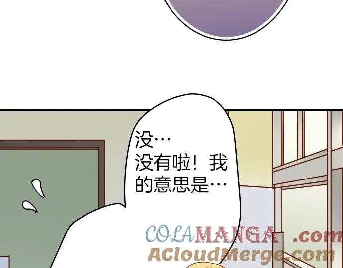 复仇要冷冷端上 - 第156话 邀约 - 第73张图