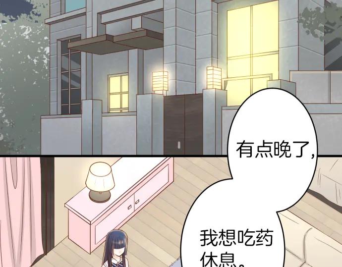 复仇要冷冷端上 - 第156话 邀约 - 第15张图