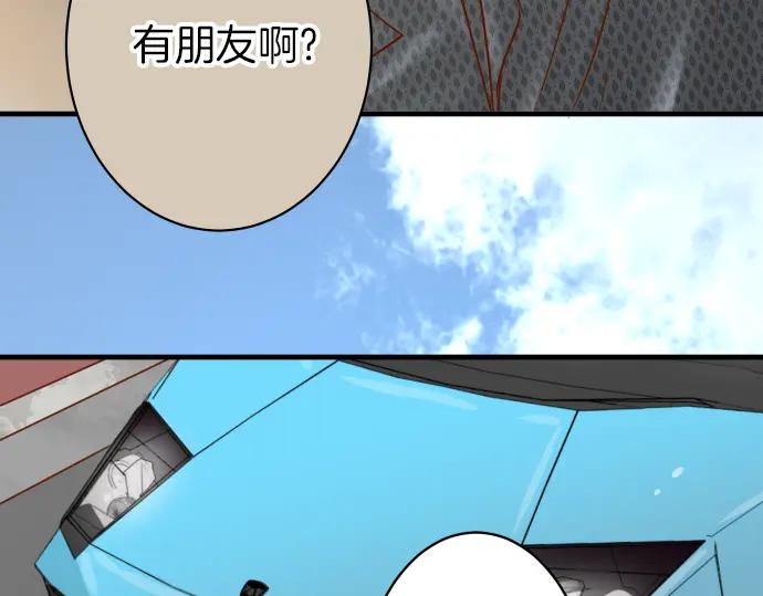 复仇要冷冷端上 - 第156话 邀约 - 第92张图