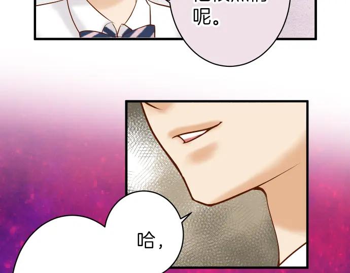 复仇要冷冷端上 - 第156话 邀约 - 第53张图