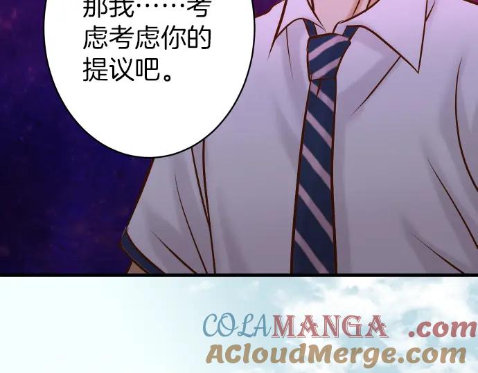 复仇要冷冷端上 - 第156话 邀约 - 第55张图