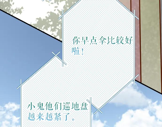 复仇要冷冷端上 - 第156话 邀约 - 第86张图