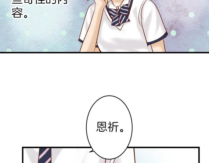 复仇要冷冷端上 - 第156话 邀约 - 第42张图