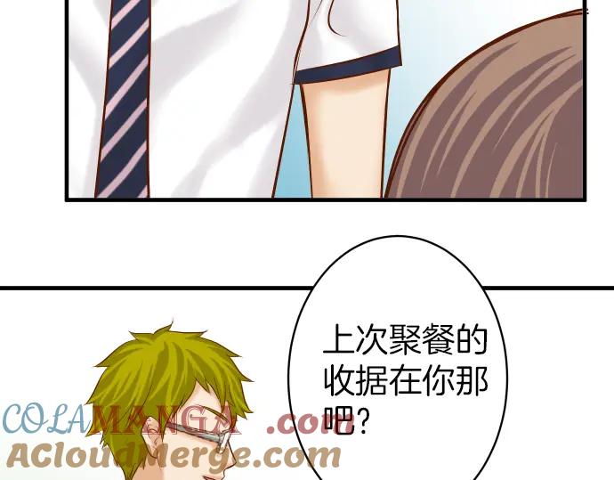 复仇要冷冷端上 - 第156话 邀约 - 第43张图