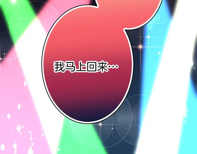 复仇要冷冷端上 - 第157话 寻求 - 第95张图