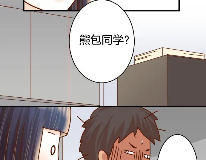 复仇要冷冷端上 - 第157话 寻求 - 第31张图