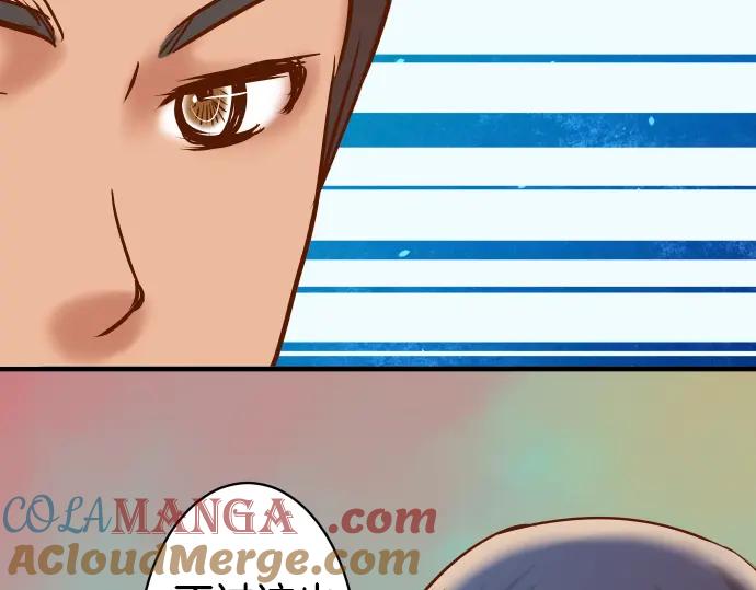 复仇要冷冷端上 - 第157话 寻求 - 第60张图