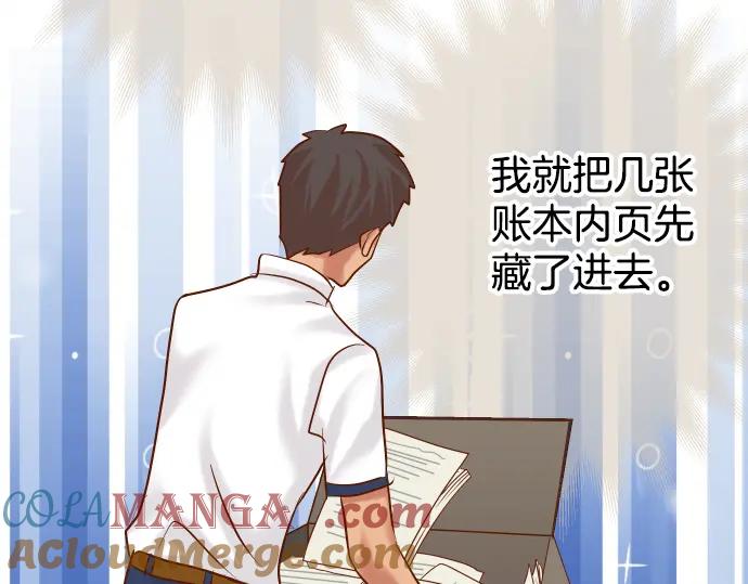 复仇要冷冷端上 - 第157话 寻求 - 第36张图