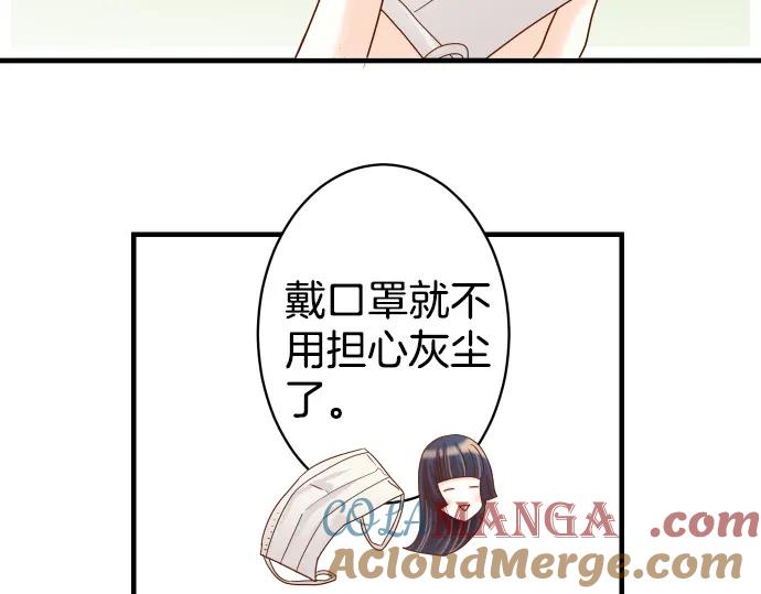 复仇要冷冷端上 - 第157话 寻求 - 第19张图