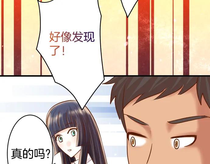 复仇要冷冷端上 - 第157话 寻求 - 第43张图