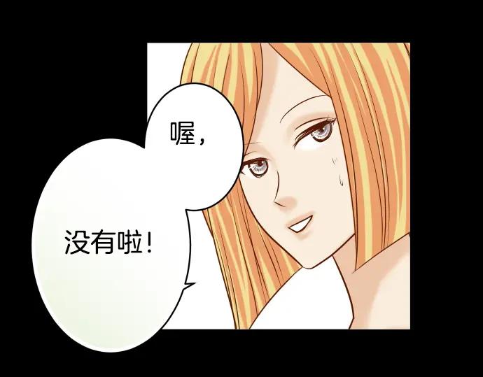 复仇要冷冷端上 - 第157话 寻求 - 第86张图