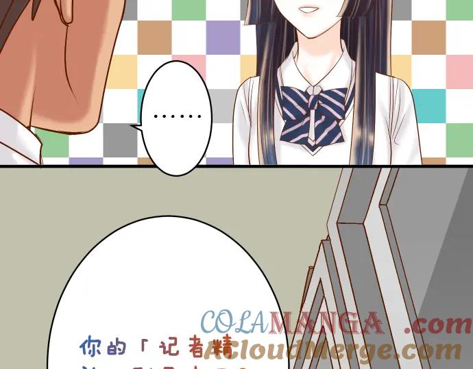 复仇要冷冷端上 - 第157话 寻求 - 第69张图