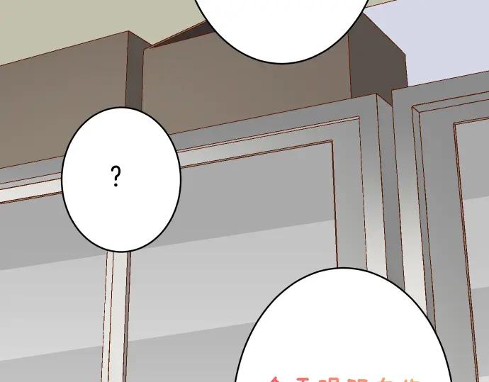 复仇要冷冷端上 - 第157话 寻求 - 第67张图