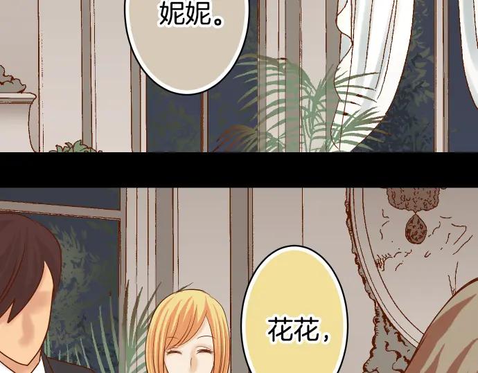 复仇要冷冷端上 - 第157话 寻求 - 第2张图