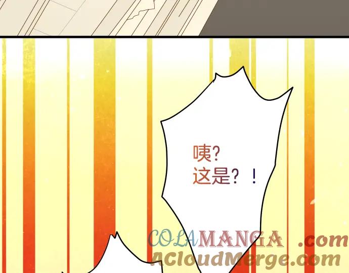 复仇要冷冷端上 - 第157话 寻求 - 第42张图