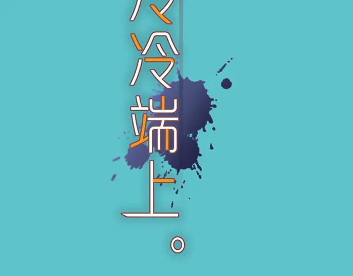 复仇要冷冷端上 - 第157话 寻求 - 第8张图