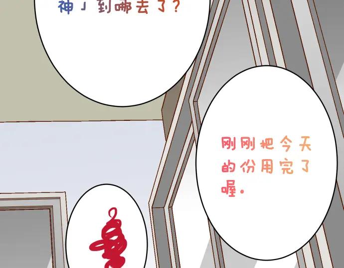 复仇要冷冷端上 - 第157话 寻求 - 第70张图