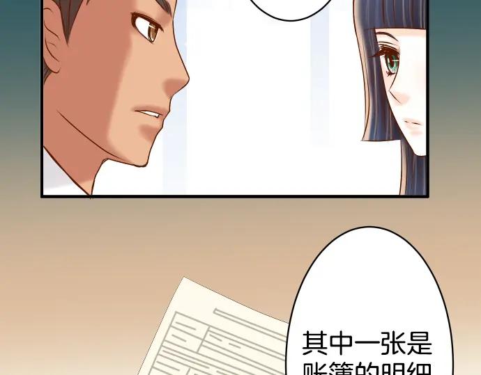 复仇要冷冷端上 - 第157话 寻求 - 第49张图