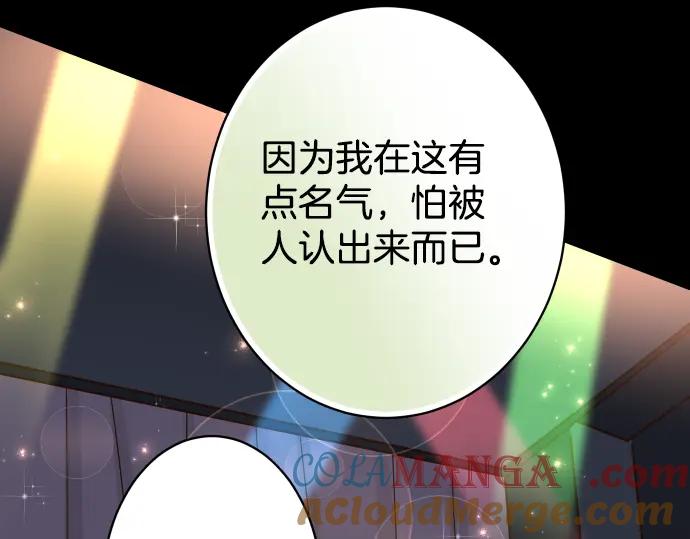 复仇要冷冷端上 - 第157话 寻求 - 第87张图