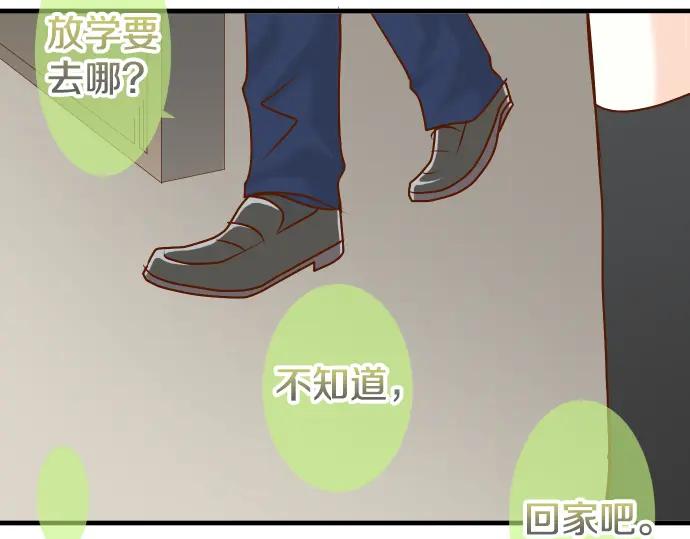 复仇要冷冷端上 - 第157话 寻求 - 第11张图