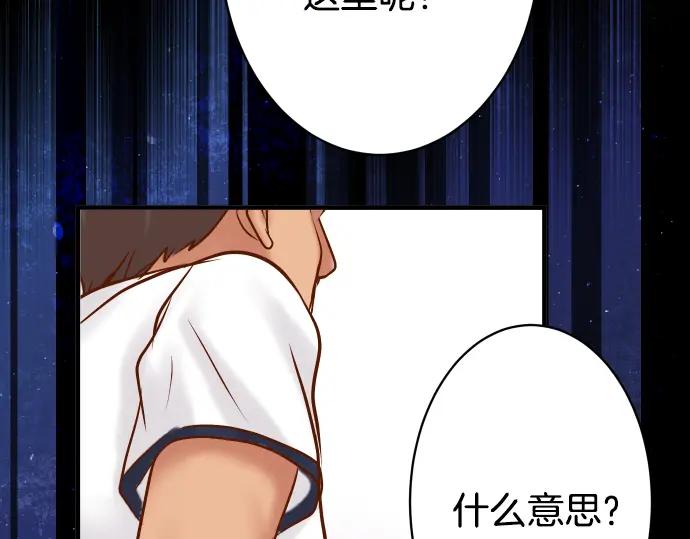 复仇要冷冷端上 - 第157话 寻求 - 第53张图