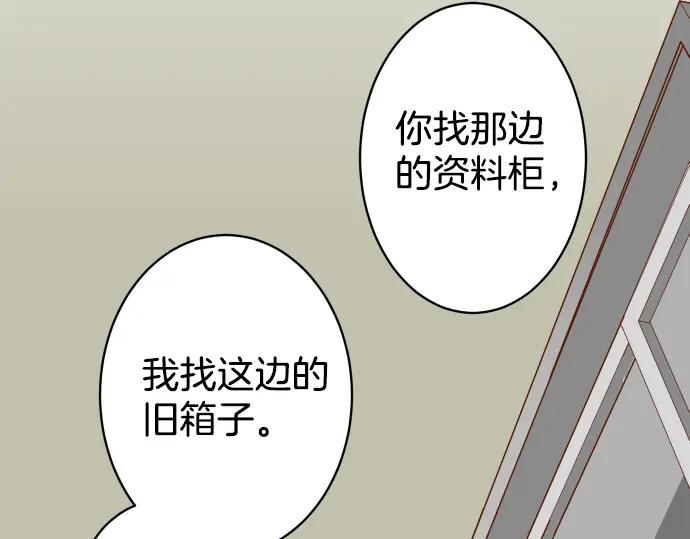 复仇要冷冷端上 - 第157话 寻求 - 第15张图