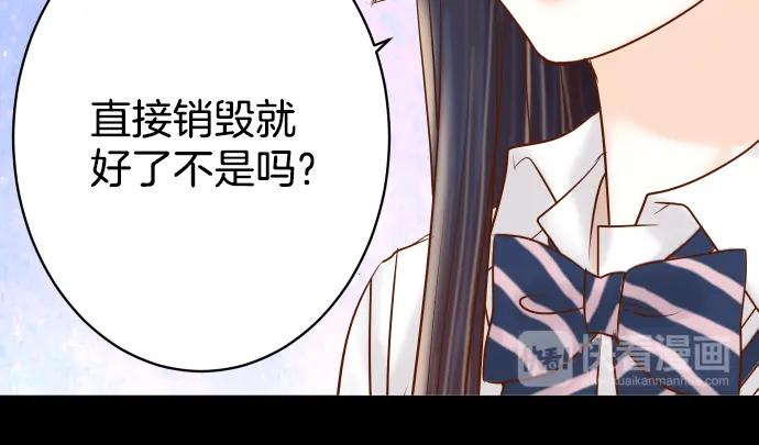 复仇要冷冷端上 - 第157话 寻求 - 第56张图