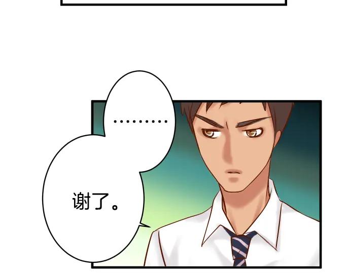 复仇要冷冷端上 - 第157话 寻求 - 第20张图