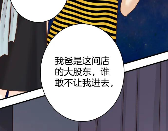 复仇要冷冷端上 - 第157话 寻求 - 第80张图