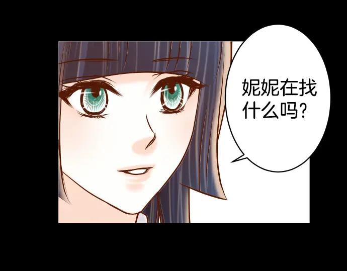 复仇要冷冷端上 - 第157话 寻求 - 第85张图