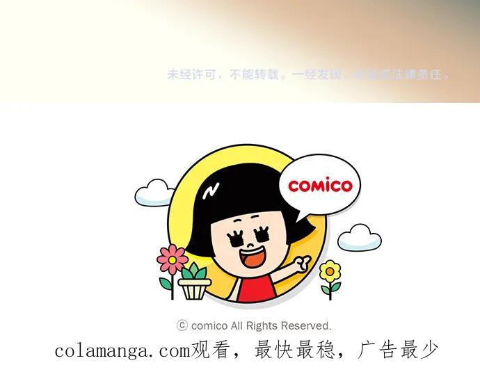 复仇要冷冷端上 - 第157话 寻求 - 第97张图