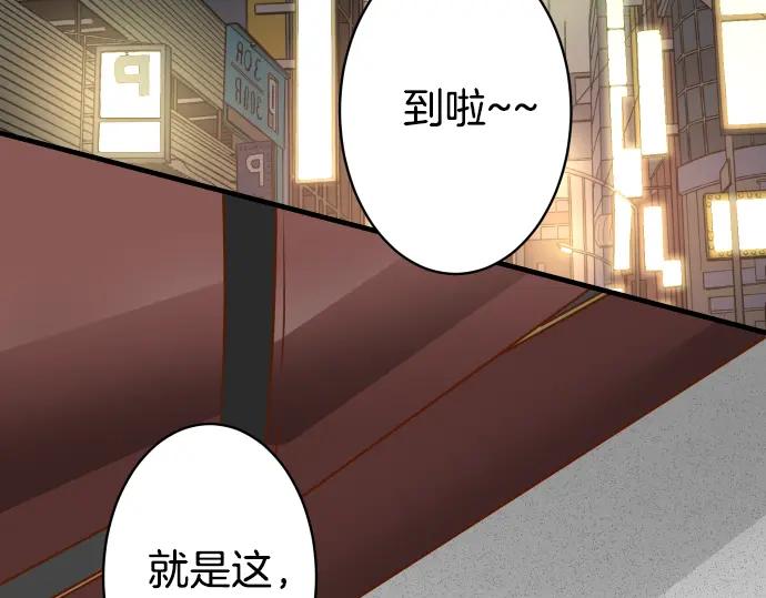 复仇要冷冷端上 - 第157话 寻求 - 第77张图