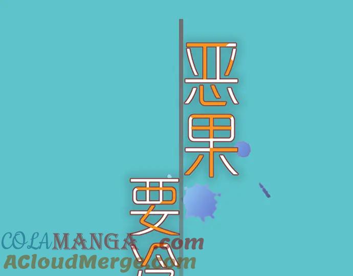 复仇要冷冷端上 - 第157话 寻求 - 第7张图